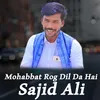 Mohabbat Rog Dil Da Hai