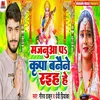 About Mor Majanua Par Kirpa Rahihe He Song