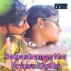 Aakashamantha Prema Undhi