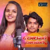 About Balamani Balamani Song