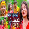 About Bhag Jaglo Ge Chhodi Song