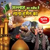 About Allah Ka Habib Hai Nana Hussain Ka Song