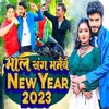 Maal Sab Manaiyb New Year