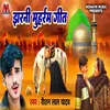 About Jharni Muharram Geet Song