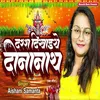 About Darash Dihyaiye Deenanath Song