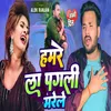 About Hamre La Pagli Marele Song