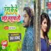 About Hans Ke De Jaiha Hahurwa Ho Song