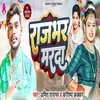 About Rajbhar Marada Song