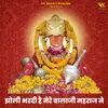 Jholi Bhardi He Mere Balaji Maharaj Ne