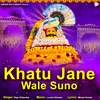 About Khatu Jane Wale Suno Song