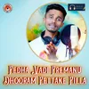 Pedha Vadi Premanu Dhooram Pettake Pilla