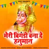 About Mari Bigdi Bana De Hanuman Song