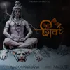 About Shiv Bholenath Song