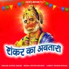 About Shankar Ka Avataari Song