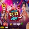 About Chal Ge Dhani Badabar Pahadiya Song