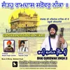 About SANTO RAMDAS SAROVAR NEEKA Song