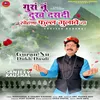 About Guran Nu Dukh Dasdi Song