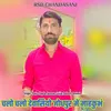 Chalo Chalo Dewasiyo Jodhpur Me Mahkumb