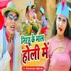 About Nirahu Ke Mal Holi Me Song