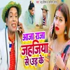 About Aaja Raja Jahajiya Se Ud Ke Song