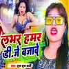 About Lover Hamar DJ Bajwe Song