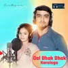 About Dal Dhak Dhak Karelago Song