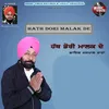 Hath Dori Malak De