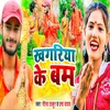 About Khagaria Ke Bam Song