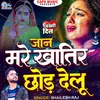 About Jan Mare Khatir Chhor Delu Song