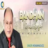 About Bandhan Bhayil Kamjor Song