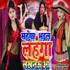 About Lahanga Bhayil Mahanga Lucknowa Song