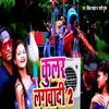 About Kular Lagwadi 2 Song