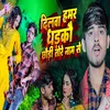 About Dilwa Hamar Dhadkau Tore Nam Se Song