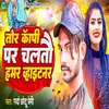 About Tor Copy Par Chaltau Humar Whitner Song