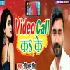 Video Call Ka Ke