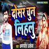 About Tohke Chhod Dihi Song