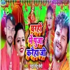 About Gharahi Me Pooja Kareha Ji Song