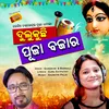 About Dulukuchi Puja Bazar Song