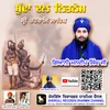 About REHRAS SAHIB Song