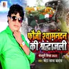 About Fouji Syamnandan Yadav Ki Sardhanjli Song