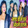 About Nach Dj Par Odhni Hata Ke Song