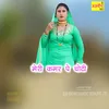 About Meri Kamar Pe Choti Song