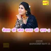 About Mewat Ki Jaan Badal Ki Saan-2 Song