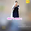 About Nahela Pe Dahela-1 Song