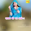 About Sajan Ji Ghar Aaye-1 Song