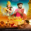 About Mai Varindavan Jana Song