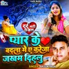 About Pyar Ke Badala Me A Kareja Jakham Dihalu Song