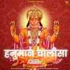 Hanuman Chalisa