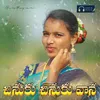 About Sinuku Sinuku Vana Song