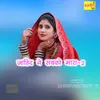 Jahida Na Sabko Mata-2